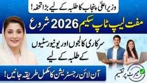 Free Laptop Scheme 2026 Online Apply and Eligibility Criteria